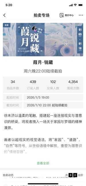 Artand截图