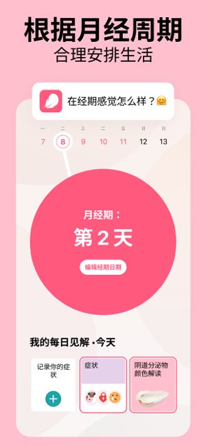 Flo截图
