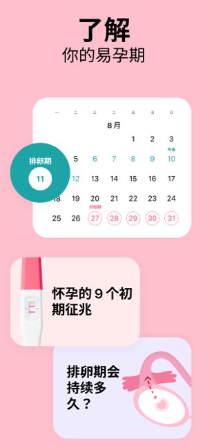 Flo截图