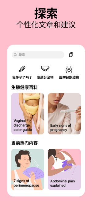 Flo截图