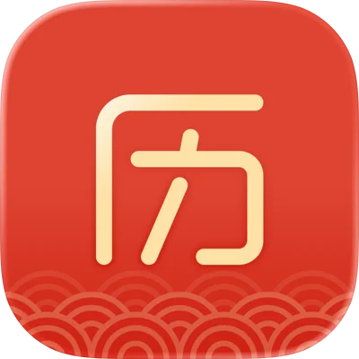 手机日历