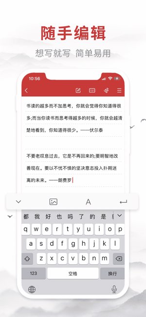 手机日历截图