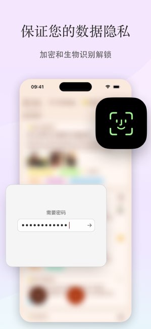 Diarly截图
