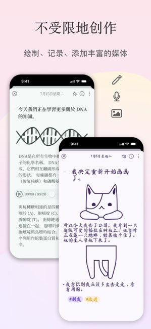 Diarly截图