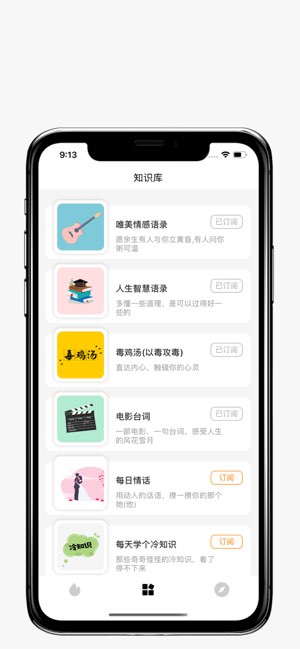 好奇日历截图