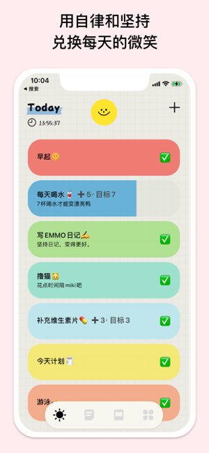 微笑Todo截图