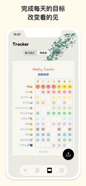 微笑Todo截图