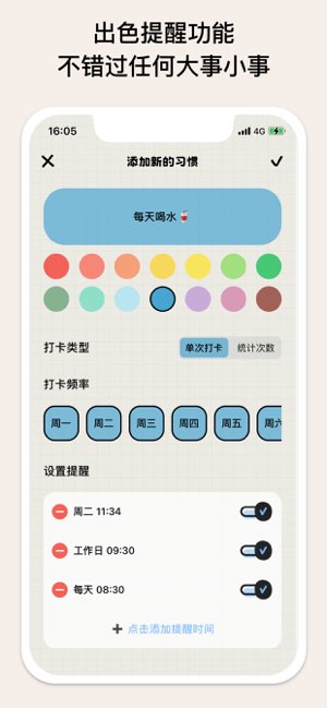 微笑Todo截图