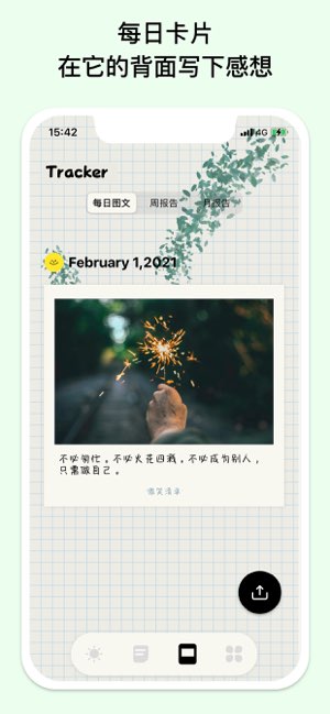 微笑Todo截图