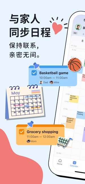 FamCal截图