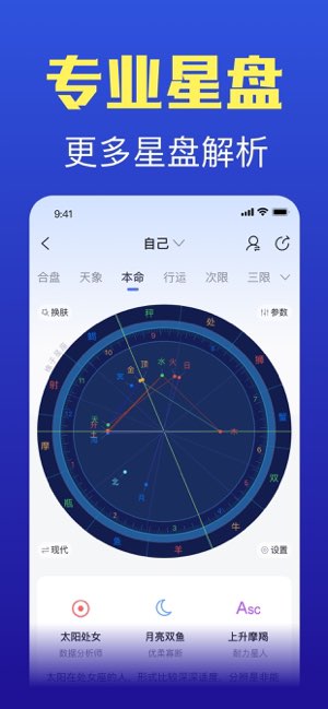 橡子星座截图