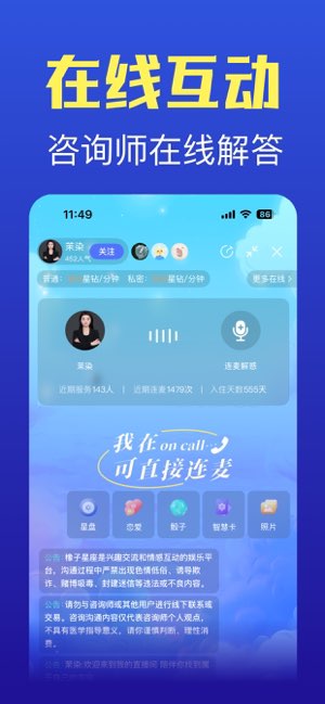 橡子星座截图