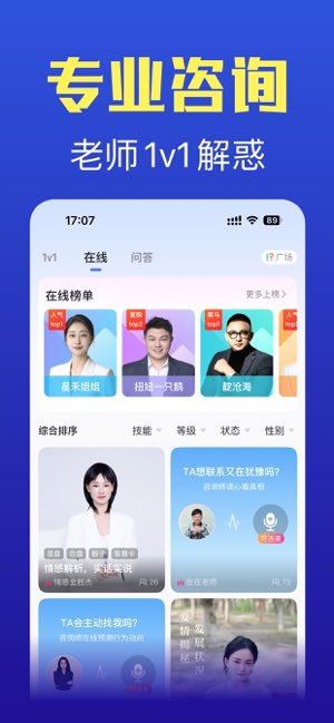 橡子星座截图