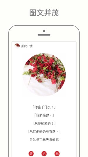 知记截图