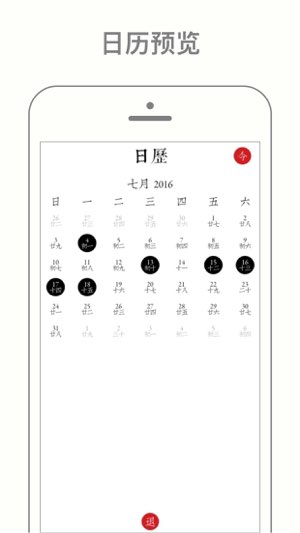 知记截图