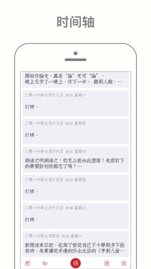 知记截图