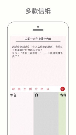 知记截图