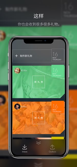 NextDay截图