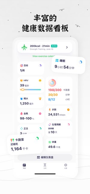 生辰截图