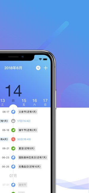 玛雅日历截图