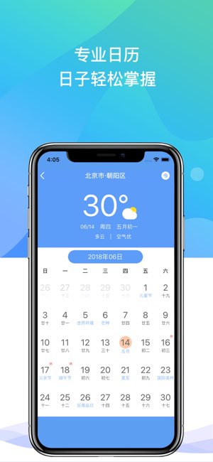 玛雅日历截图