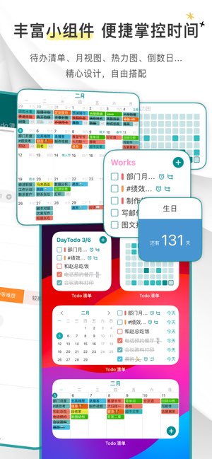 Todo清单截图