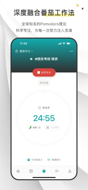 Todo清单截图
