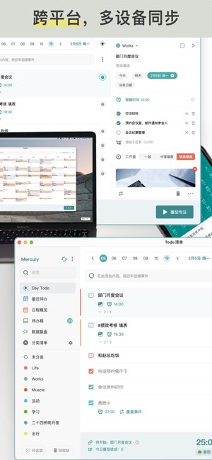 Todo清单截图