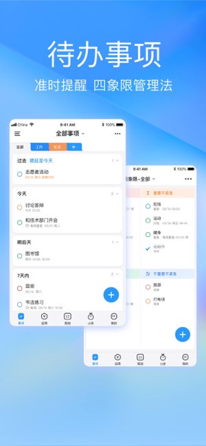 时光序截图