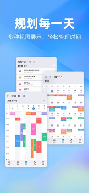 时光序截图