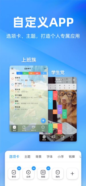 时光序截图