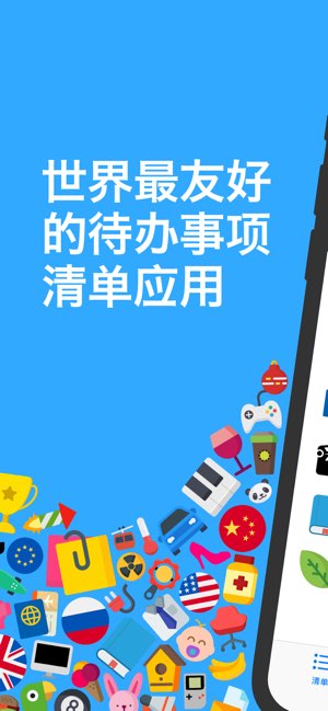 Pocket Lists截图