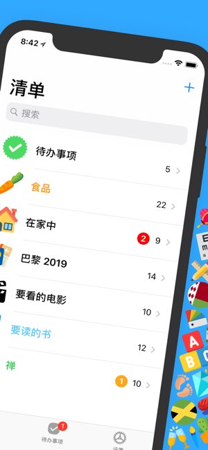 Pocket Lists截图