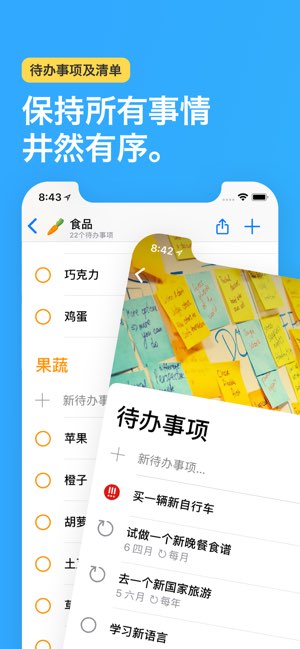 Pocket Lists截图