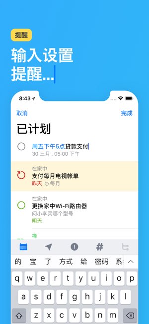 Pocket Lists截图