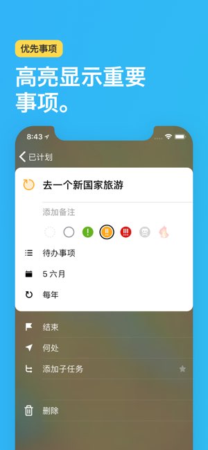 Pocket Lists截图
