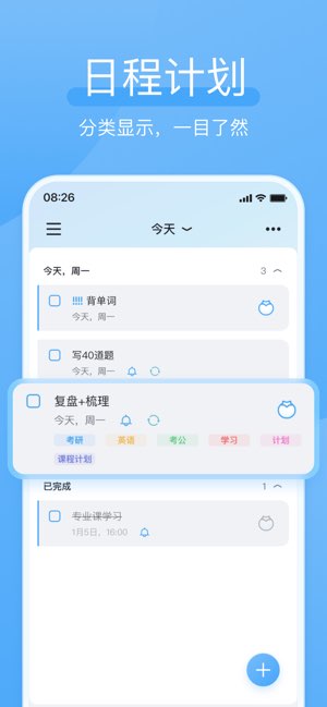 氢时光截图