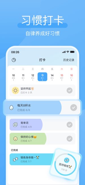 氢时光截图
