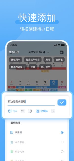 氢时光截图