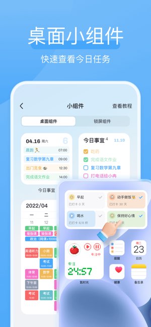 氢时光截图