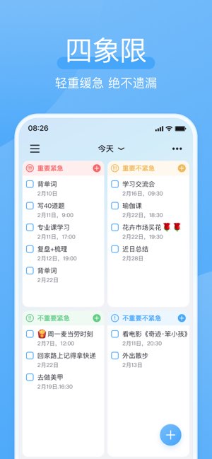 氢时光截图
