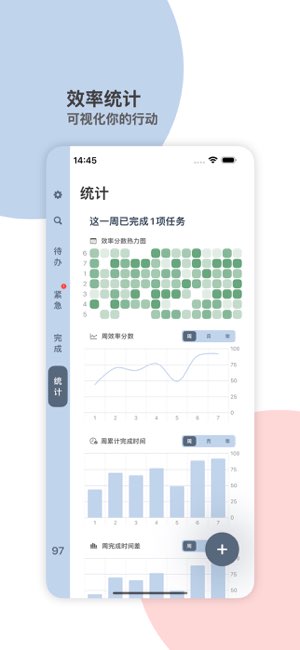 DeadLineTodo截图
