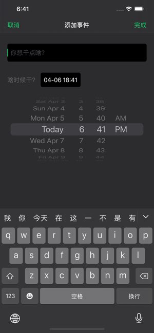 极简待办事项截图