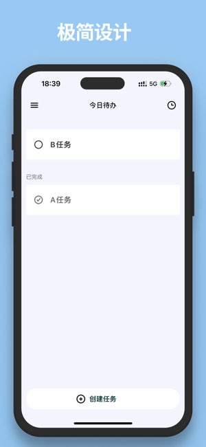 今日待办截图