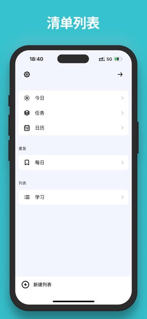 今日待办截图