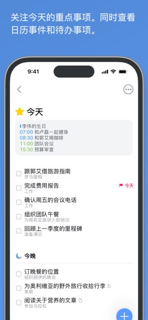 Things 3截图