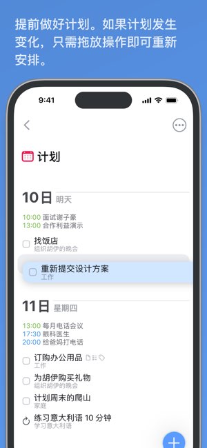 Things 3截图