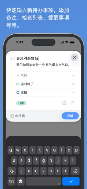Things 3截图