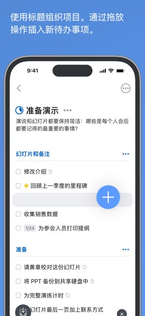 Things 3截图