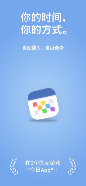 FirstSeed Calendar截图